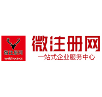 丘北贵阳公司注册之公司注册流程知识总结